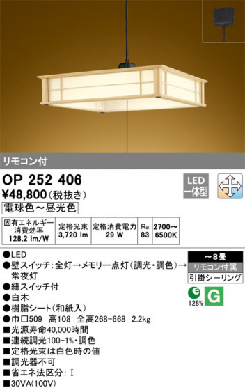 ODELIC ǥå ڥȥ饤 OP252406 ᥤ̿