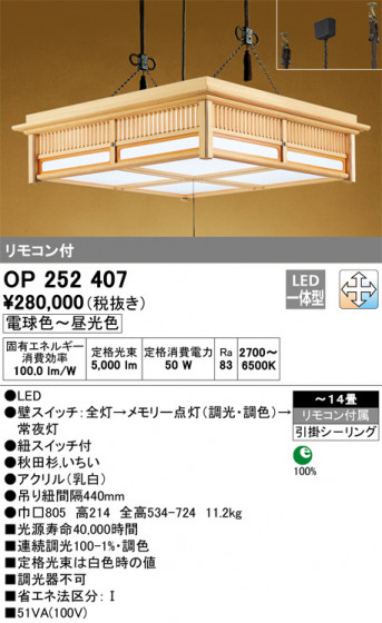 ODELIC ǥå ڥȥ饤 OP252407 ᥤ̿