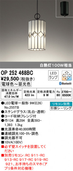 ODELIC ǥå ڥȥ饤 OP252468BC ᥤ̿