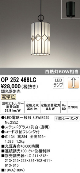 ODELIC ǥå ڥȥ饤 OP252468LC ᥤ̿