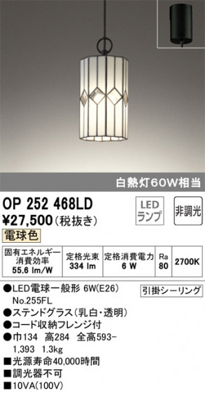 ODELIC ǥå ڥȥ饤 OP252468LD ᥤ̿