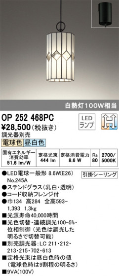 ODELIC ǥå ڥȥ饤 OP252468PC ᥤ̿