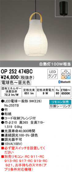 ODELIC ǥå ڥȥ饤 OP252474BC ᥤ̿