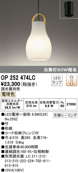 ODELIC ǥå ڥȥ饤 OP252474LC ᥤ̿