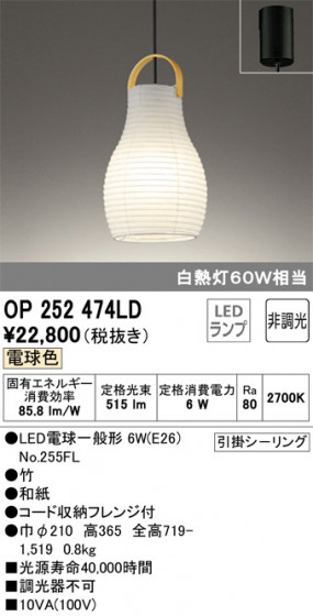 ODELIC ǥå ڥȥ饤 OP252474LD ᥤ̿