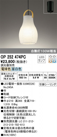 ODELIC ǥå ڥȥ饤 OP252474PC ᥤ̿