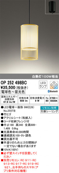 ODELIC ǥå ڥȥ饤 OP252498BC ᥤ̿