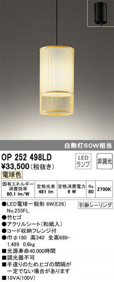 ODELIC ǥå ڥȥ饤 OP252498LD ᥤ̿