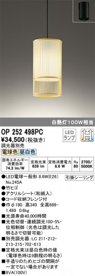 ODELIC ǥå ڥȥ饤 OP252498PC ᥤ̿