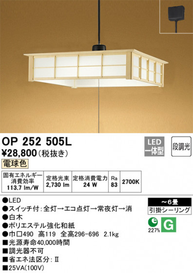 ODELIC ǥå ڥȥ饤 OP252505L ᥤ̿