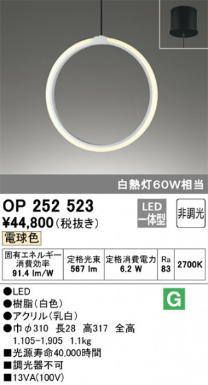 ODELIC ǥå ڥȥ饤 OP252523 ᥤ̿