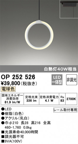 ODELIC ǥå ڥȥ饤 OP252526 ᥤ̿