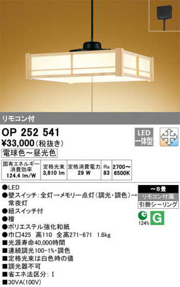 ODELIC ǥå ڥȥ饤 OP252541 ᥤ̿