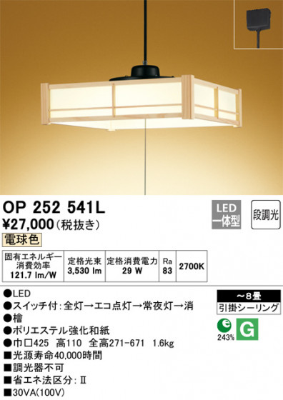 ODELIC ǥå ڥȥ饤 OP252541L ᥤ̿
