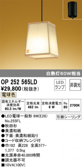ODELIC ǥå ڥȥ饤 OP252565LD ᥤ̿