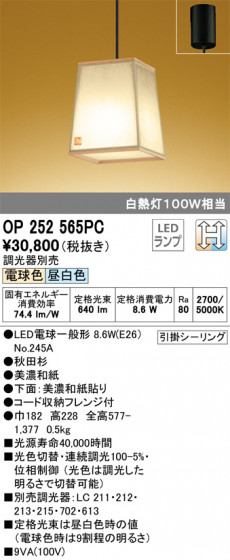 ODELIC ǥå ڥȥ饤 OP252565PC ᥤ̿