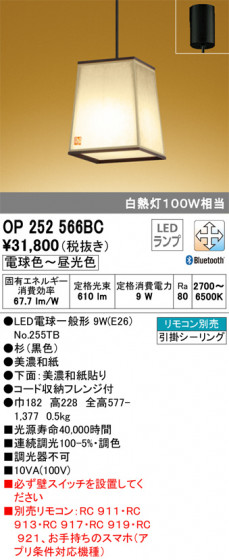 ODELIC ǥå ڥȥ饤 OP252566BC ᥤ̿
