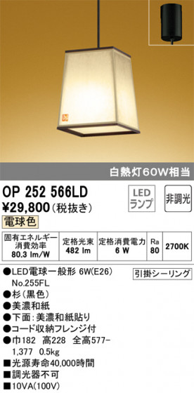 ODELIC ǥå ڥȥ饤 OP252566LD ᥤ̿