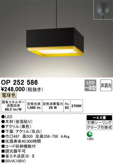 ODELIC ǥå ڥȥ饤 OP252586 ᥤ̿