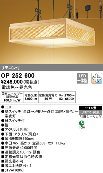 ODELIC ǥå ڥȥ饤 OP252600 ᥤ̿