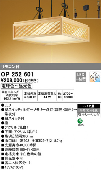 ODELIC ǥå ڥȥ饤 OP252601 ᥤ̿