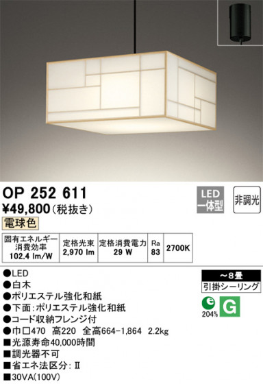 ODELIC ǥå ڥȥ饤 OP252611 ᥤ̿