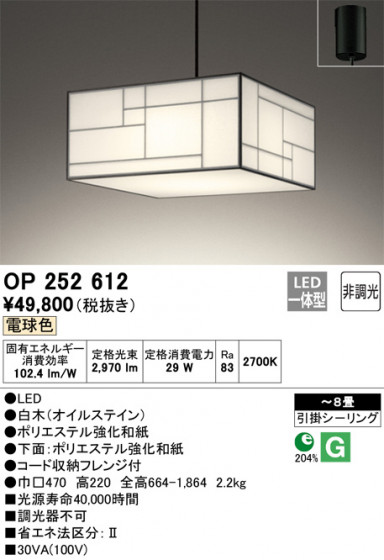 ODELIC ǥå ڥȥ饤 OP252612 ᥤ̿