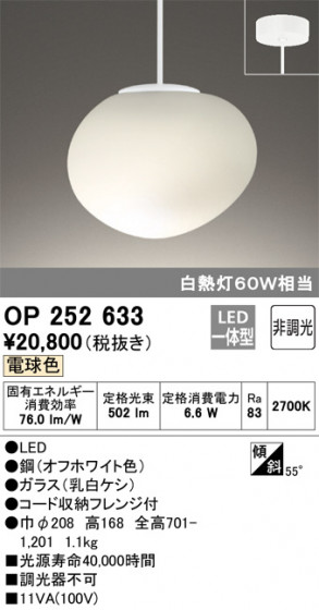 ODELIC ǥå ڥȥ饤 OP252633 ᥤ̿