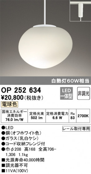 ODELIC ǥå ڥȥ饤 OP252634 ᥤ̿