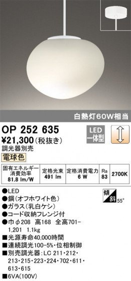 ODELIC ǥå ڥȥ饤 OP252635 ᥤ̿