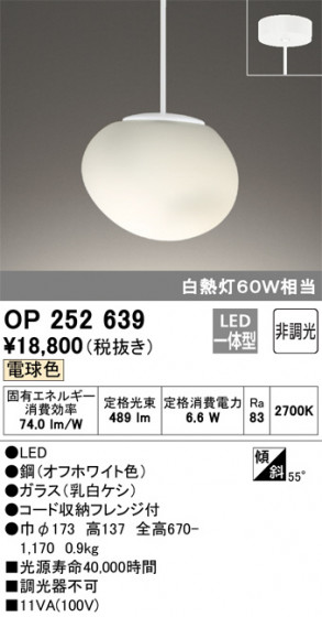 ODELIC ǥå ڥȥ饤 OP252639 ᥤ̿