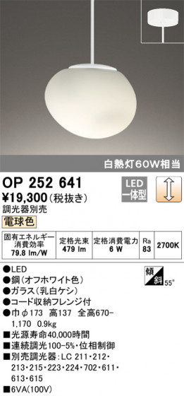 ODELIC ǥå ڥȥ饤 OP252641 ᥤ̿