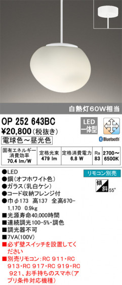 ODELIC ǥå ڥȥ饤 OP252643BC ᥤ̿