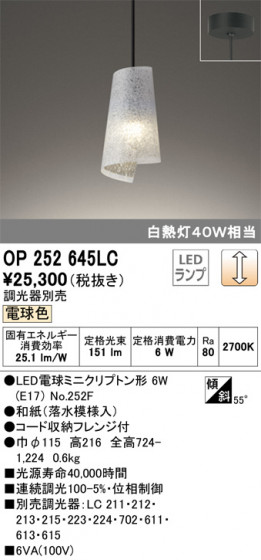 ODELIC ǥå ڥȥ饤 OP252645LC ᥤ̿