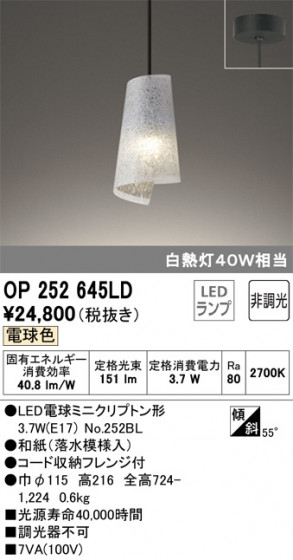 ODELIC ǥå ڥȥ饤 OP252645LD ᥤ̿