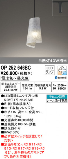 ODELIC ǥå ڥȥ饤 OP252646BC ᥤ̿