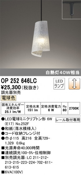 ODELIC ǥå ڥȥ饤 OP252646LC ᥤ̿