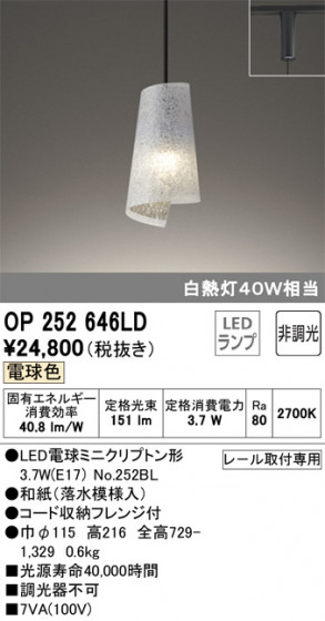 ODELIC ǥå ڥȥ饤 OP252646LD ᥤ̿