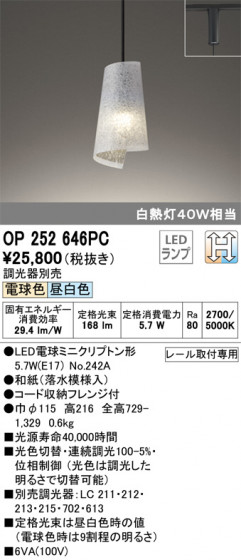 ODELIC ǥå ڥȥ饤 OP252646PC ᥤ̿