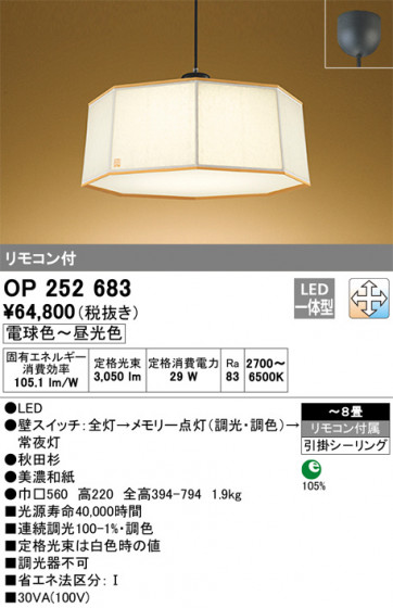 ODELIC ǥå ڥȥ饤 OP252683 ᥤ̿