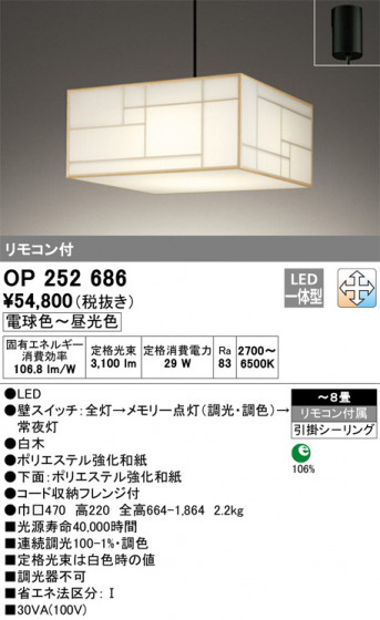ODELIC ǥå ڥȥ饤 OP252686 ᥤ̿