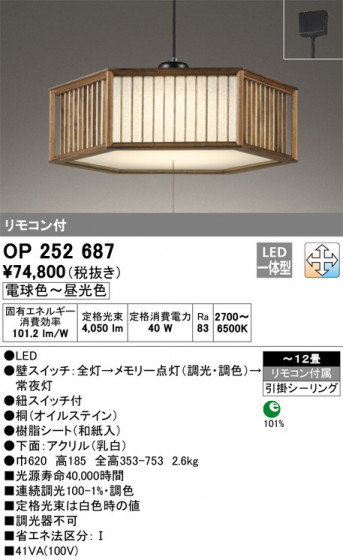 ODELIC ǥå ڥȥ饤 OP252687 ᥤ̿