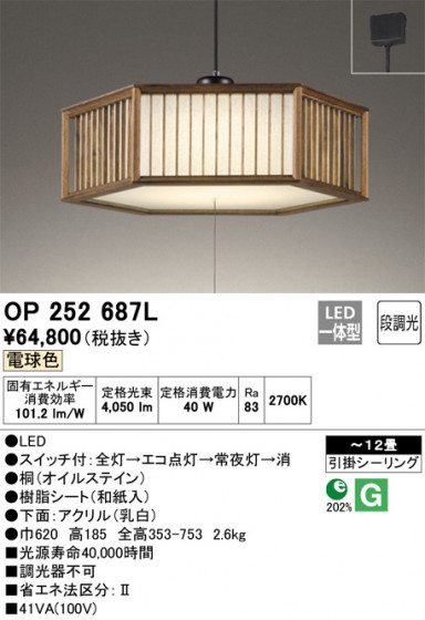 ODELIC ǥå ڥȥ饤 OP252687L ᥤ̿
