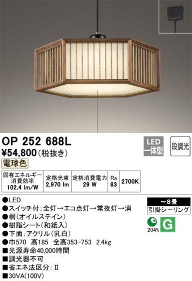 ODELIC ǥå ڥȥ饤 OP252688L ᥤ̿