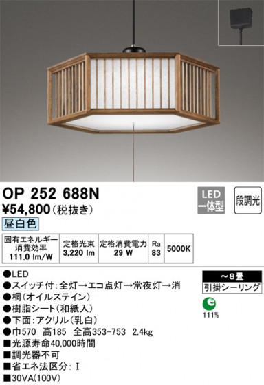 ODELIC ǥå ڥȥ饤 OP252688N ᥤ̿