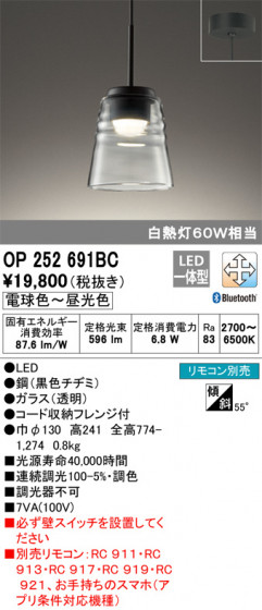 ODELIC ǥå ڥȥ饤 OP252691BC ᥤ̿