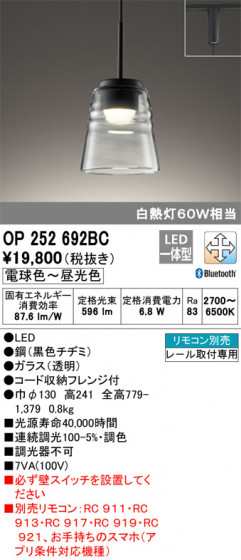 ODELIC ǥå ڥȥ饤 OP252692BC ᥤ̿