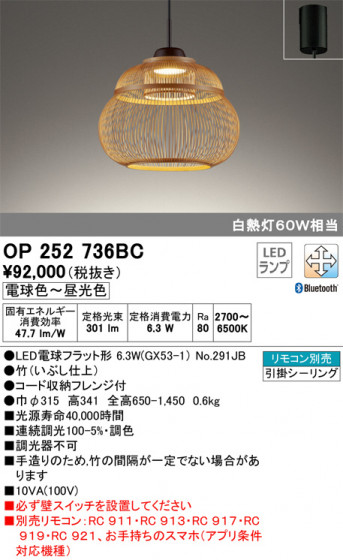 ODELIC ǥå ڥȥ饤 OP252736BC ᥤ̿