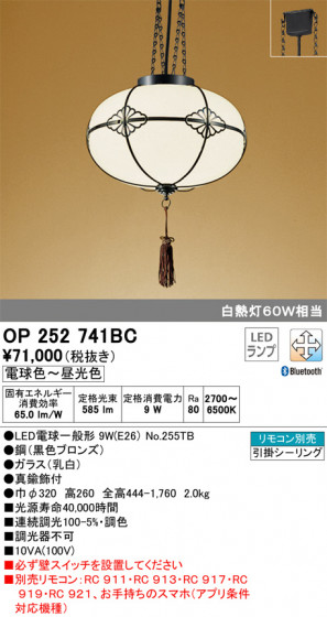 ODELIC ǥå ڥȥ饤 OP252741BC ᥤ̿