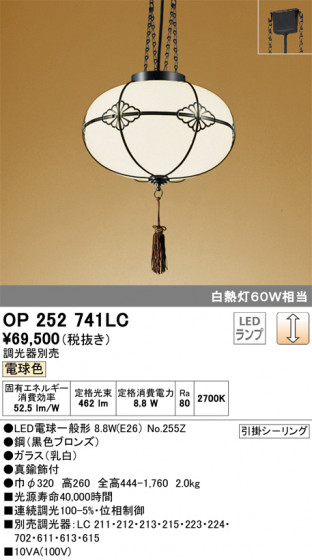 ODELIC ǥå ڥȥ饤 OP252741LC ᥤ̿